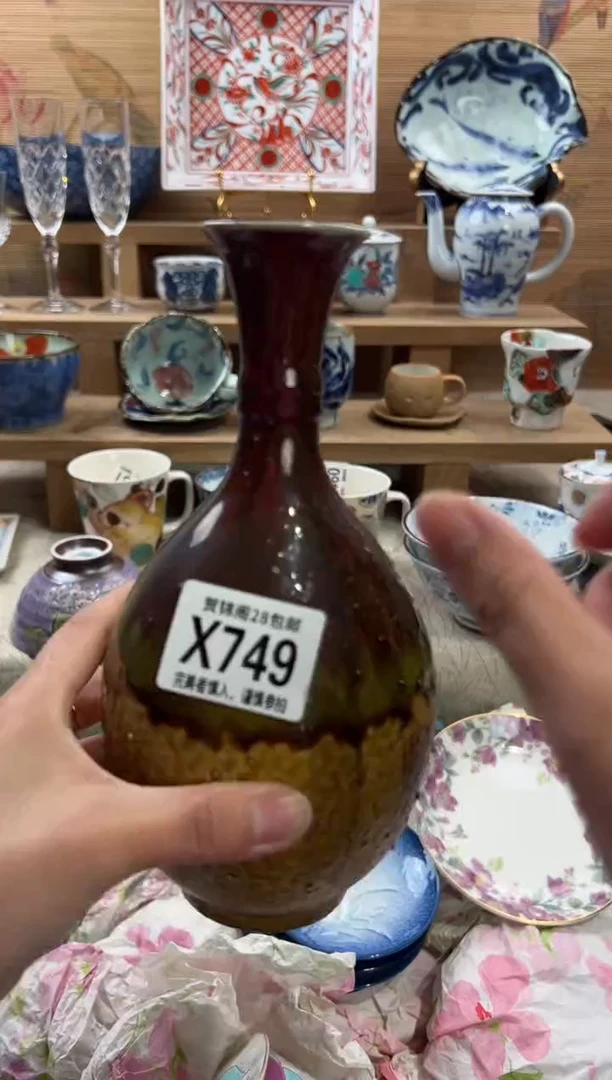 瓷片简**天满28包邮 X749