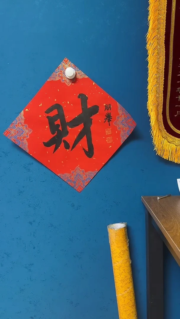 国画温朋举温朋举