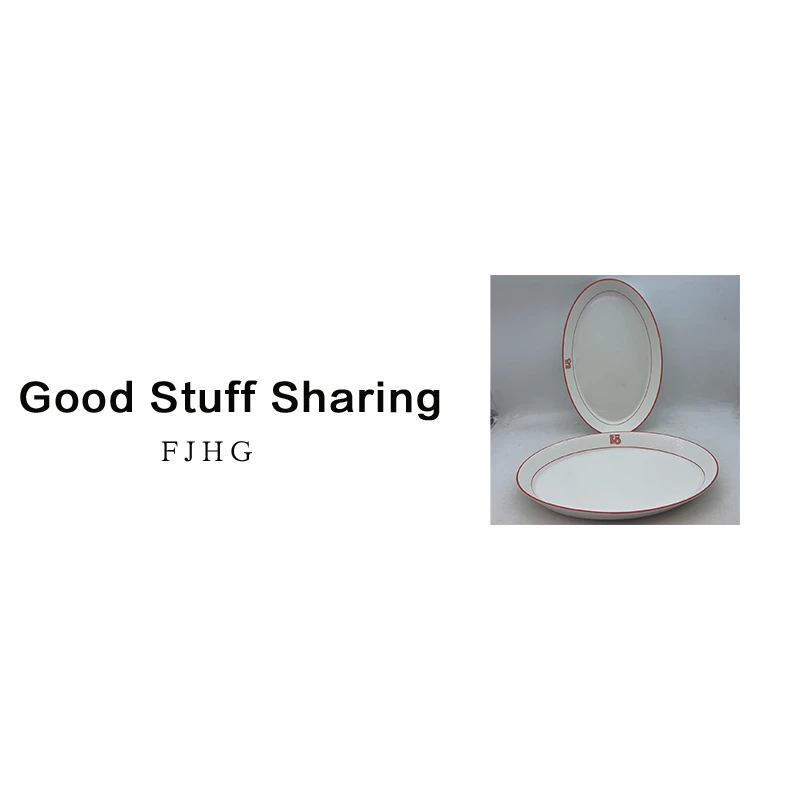 8348 鱼盘2个（口径32宽21高4）A280