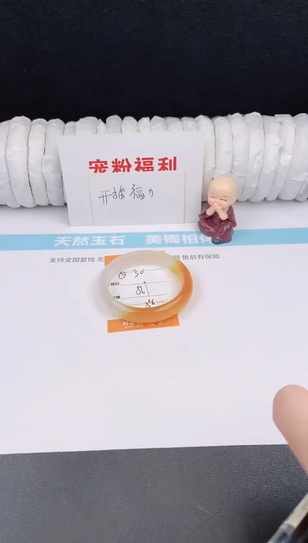 未镶嵌手镯石英质玉30