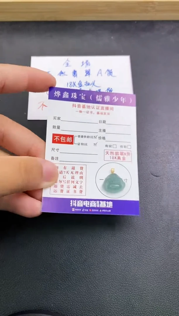 颈饰18K金镶嵌翡翠天然翡翠A货赠皮绳