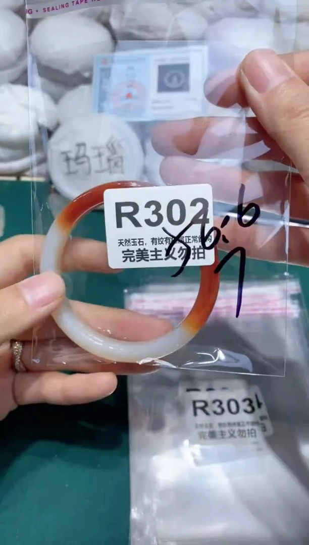 手镯玛瑙/玉髓未镶嵌56