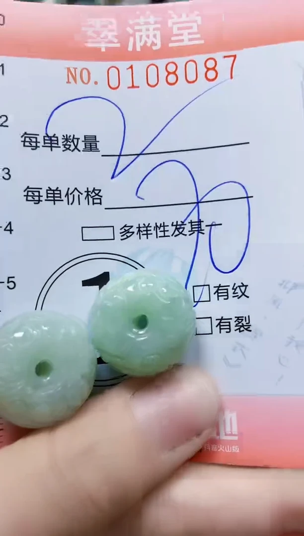 【闪购商品】翡翠颈饰未镶嵌闪购0108087