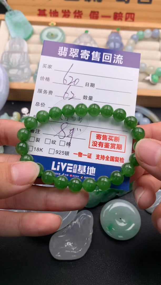 未镶嵌手串和田玉10145883