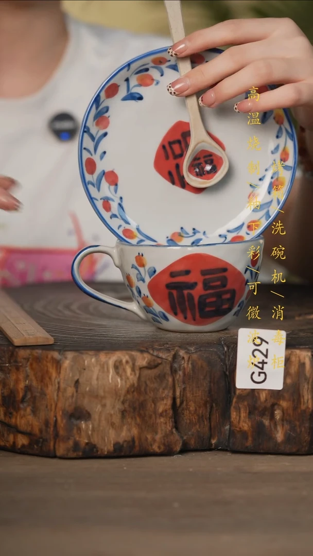 瓷片景德镇高温釉下彩可微波烤箱洗碗机429