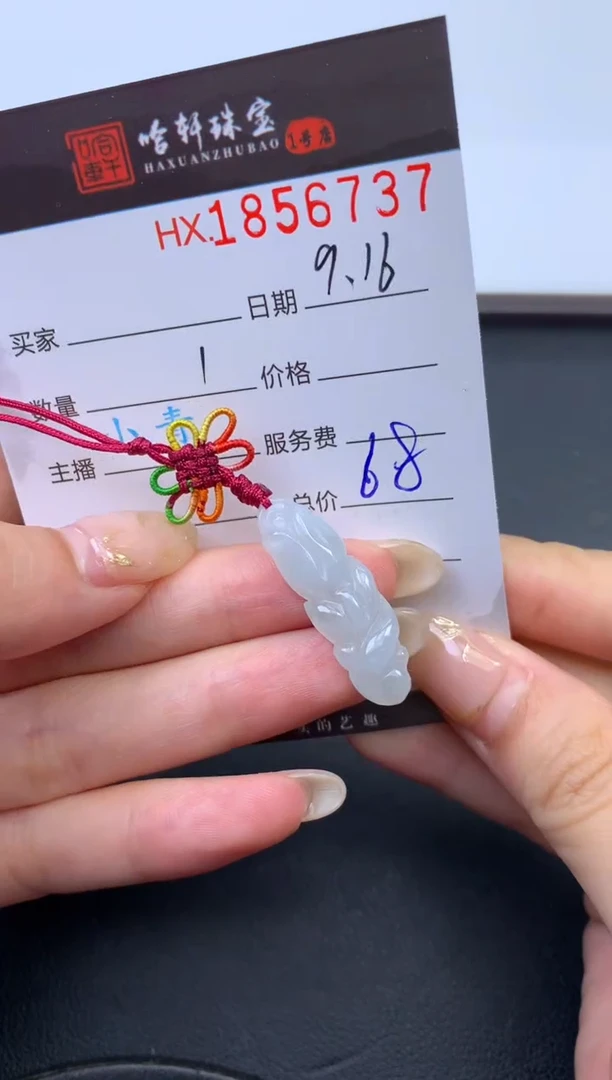 未镶嵌挂件翡翠哈轩 挂件1