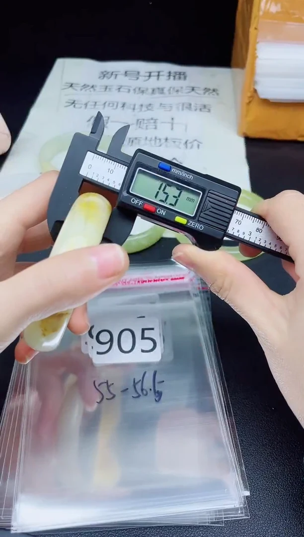 未镶嵌手镯石英质玉905