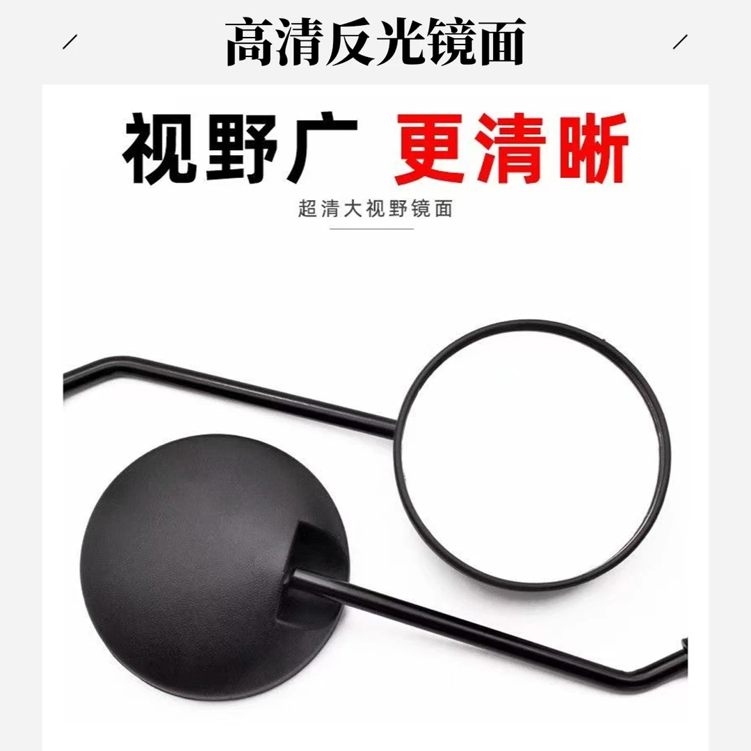 10付 电动车小牛后视镜8mm正丝后视镜电摩小龟王通用版反光镜