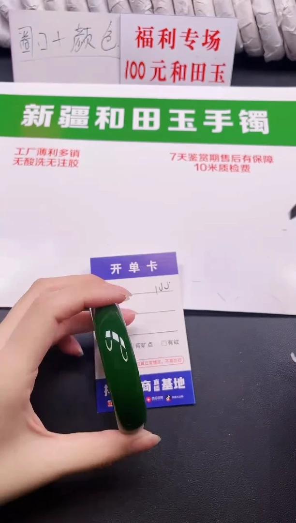 和田玉手镯未镶嵌100-1-55.4