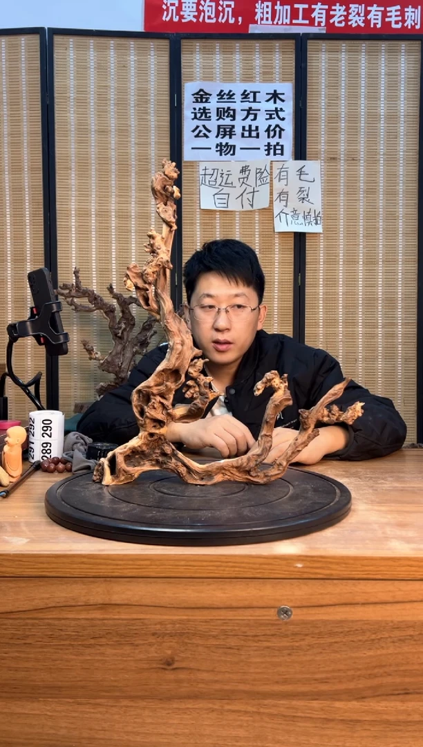 【闪购商品】木云南红河金丝红288