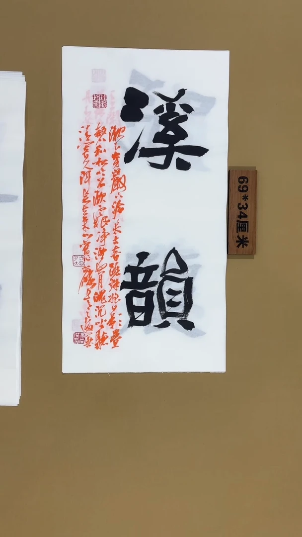 书法冯尚杰书老师法福利专场