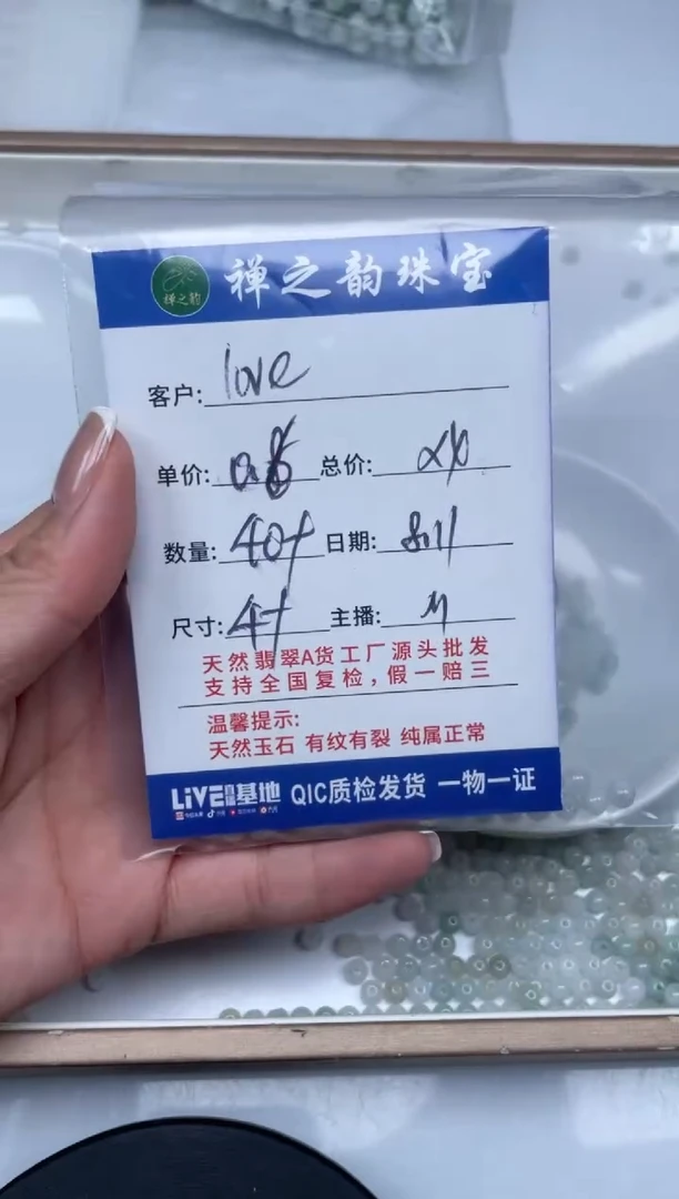 翡翠散珠じ****?Q10卡4+mm40颗多样性发自选