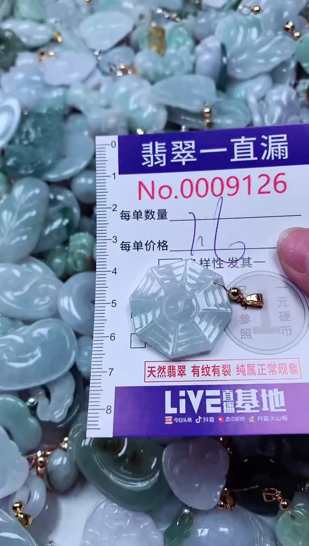 吊坠(不含链)未镶嵌翡翠9126
