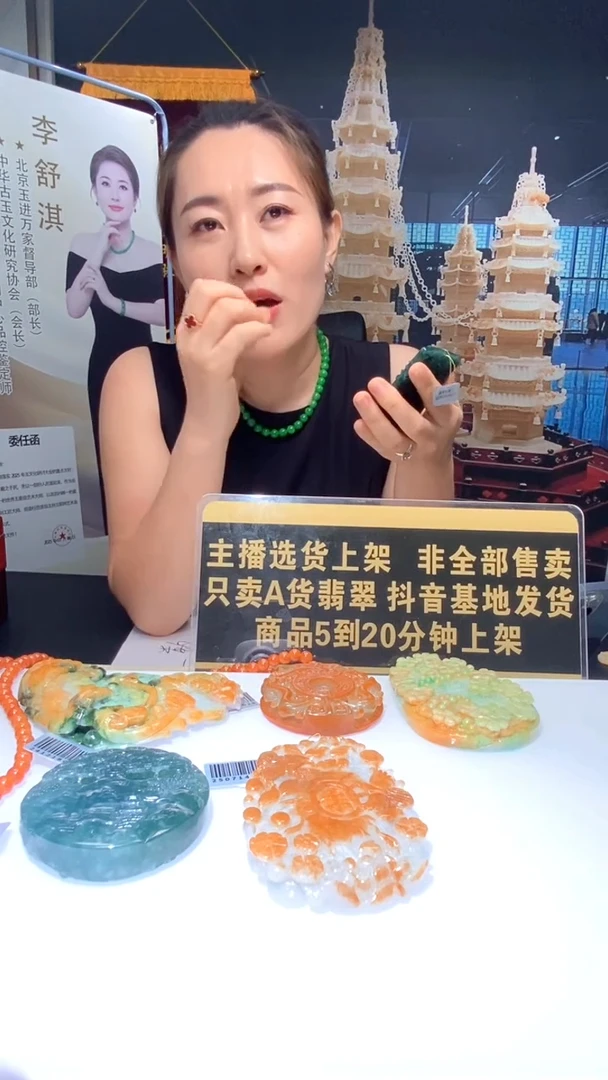 未镶嵌定制翡翠达****e9.20天然翡翠A货01（商品多样性发其一）
