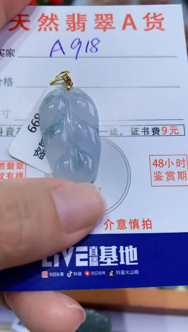 翡翠18K金镶嵌颈饰天然缅甸翡翠挂件