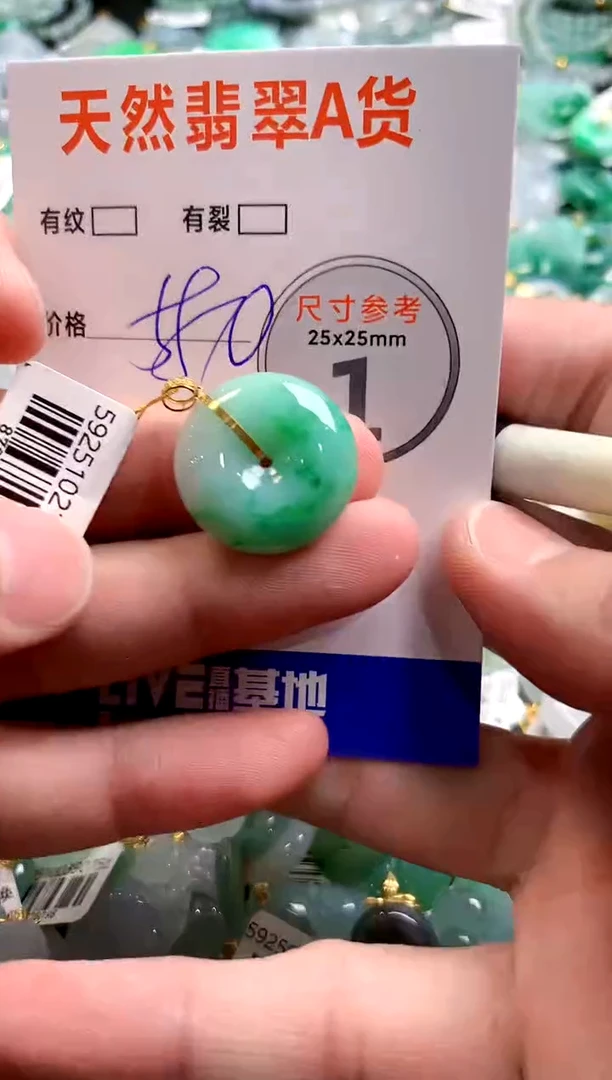 颈饰18K金镶嵌翡翠0853144846