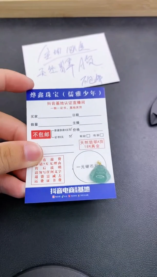颈饰18K金镶嵌翡翠天然翡翠A货赠皮绳