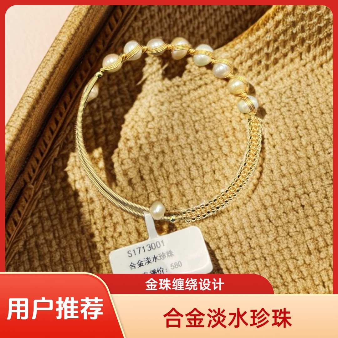 淡水无核珍珠糖果色手工编织开口时尚百搭手饰