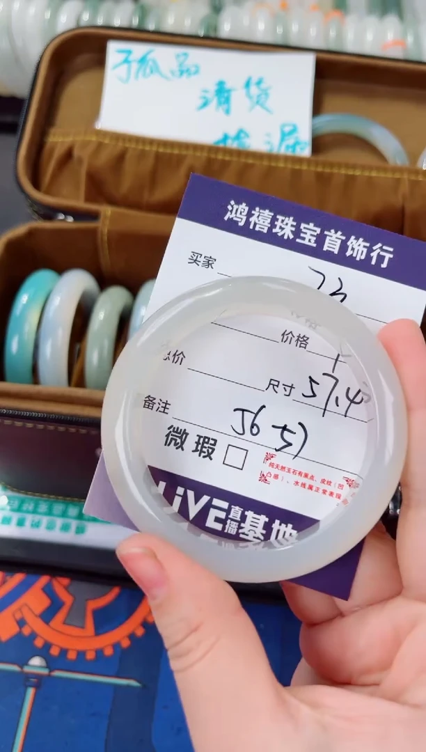 石英质玉手镯未镶嵌73