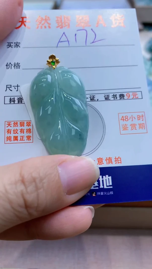 颈饰18K金镶嵌翡翠天然缅甸a货翡翠