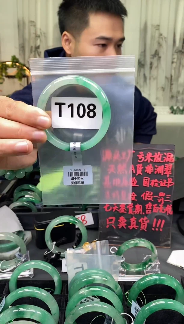 未镶嵌手镯石英质玉（非洲翠）57圈口T108