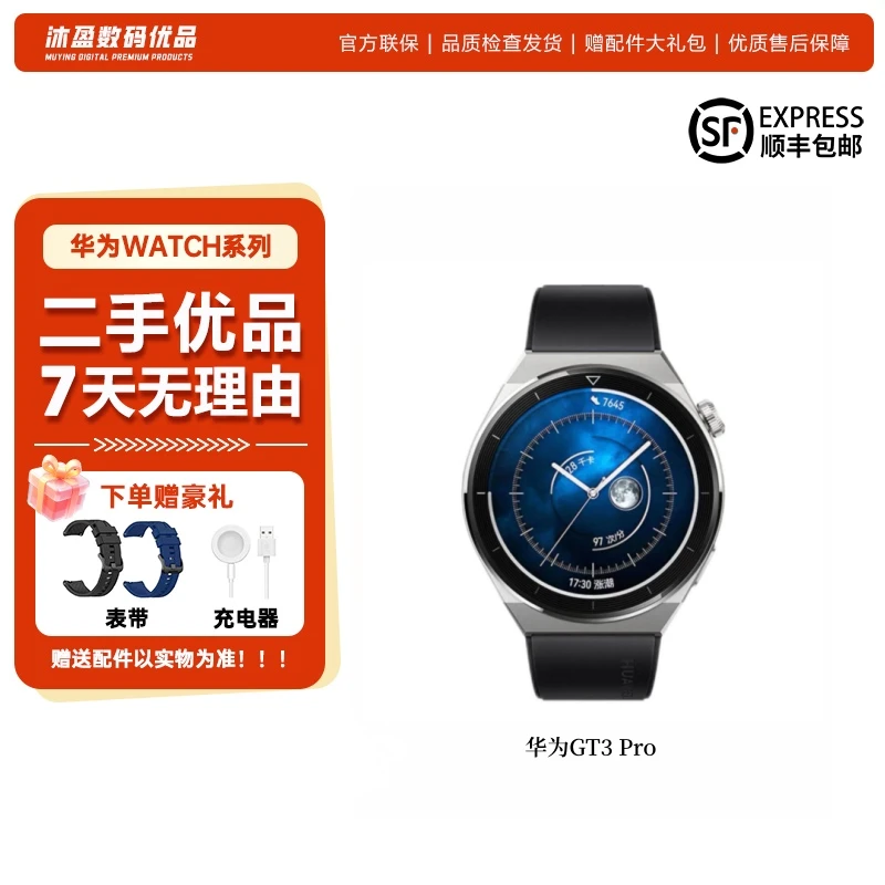 9新 Huawei/华为 华为GT3Pro智能手表长续航蓝牙通话运动续航手表