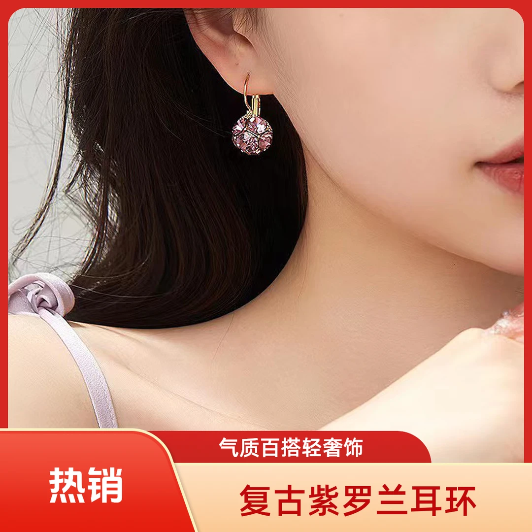 铜合金锆石耳饰 气质复古紫罗兰百搭轻奢新中式半圆球耳环精致