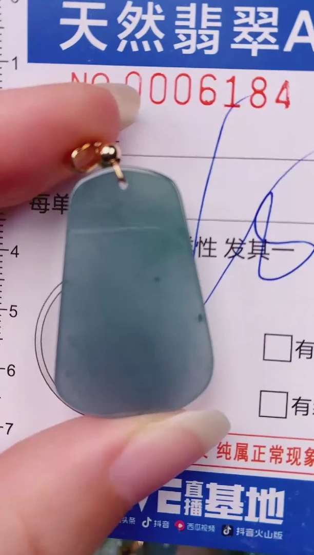 颈饰未镶嵌翡翠00006184