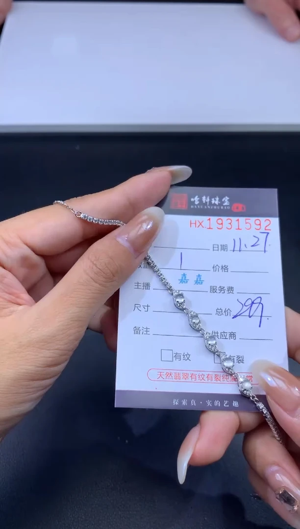 未镶嵌挂件翡翠哈轩 手链1