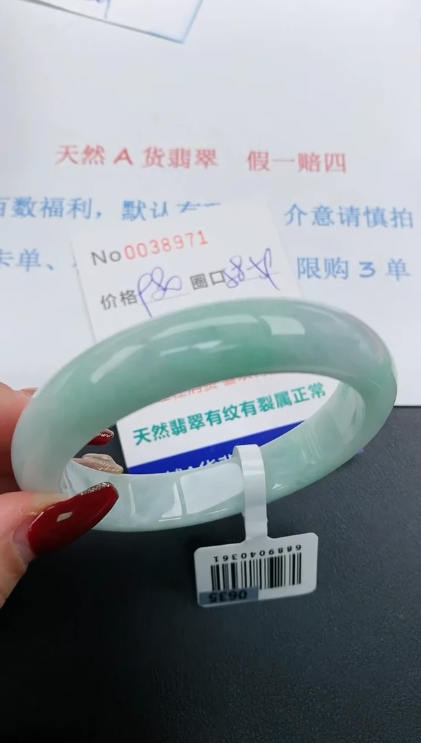 【闪购商品】翡翠手镯未镶嵌天然A货翡翠未镶嵌0038971