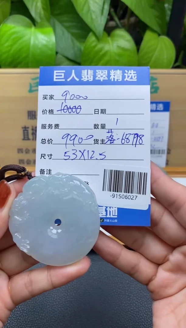 翡翠未镶嵌颈饰多人-91506027