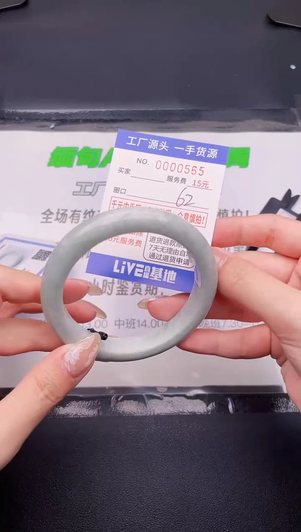 翡翠手镯未镶嵌65按图片拍下发货