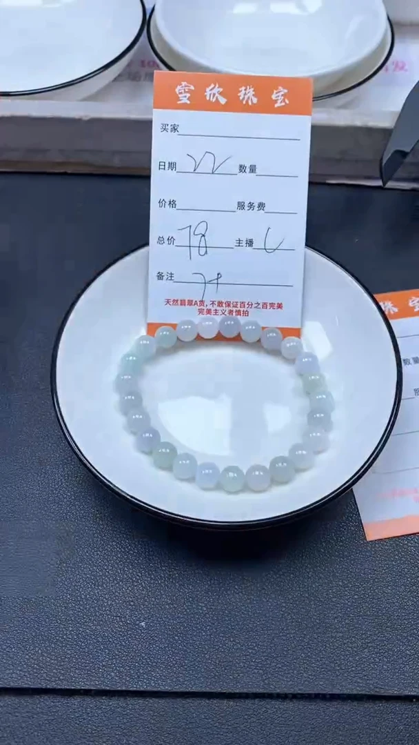 颈饰未镶嵌翡翠雪欣散珠定制diy