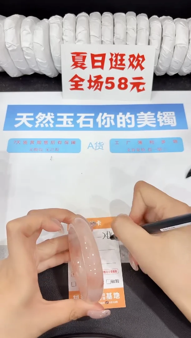 石英质玉手镯未镶嵌212-56.1