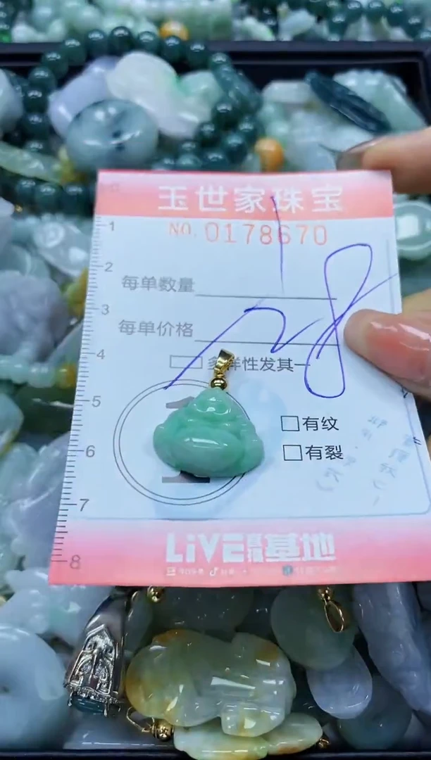 【闪购商品】翡翠颈饰未镶嵌闪购0178670多样性发其一