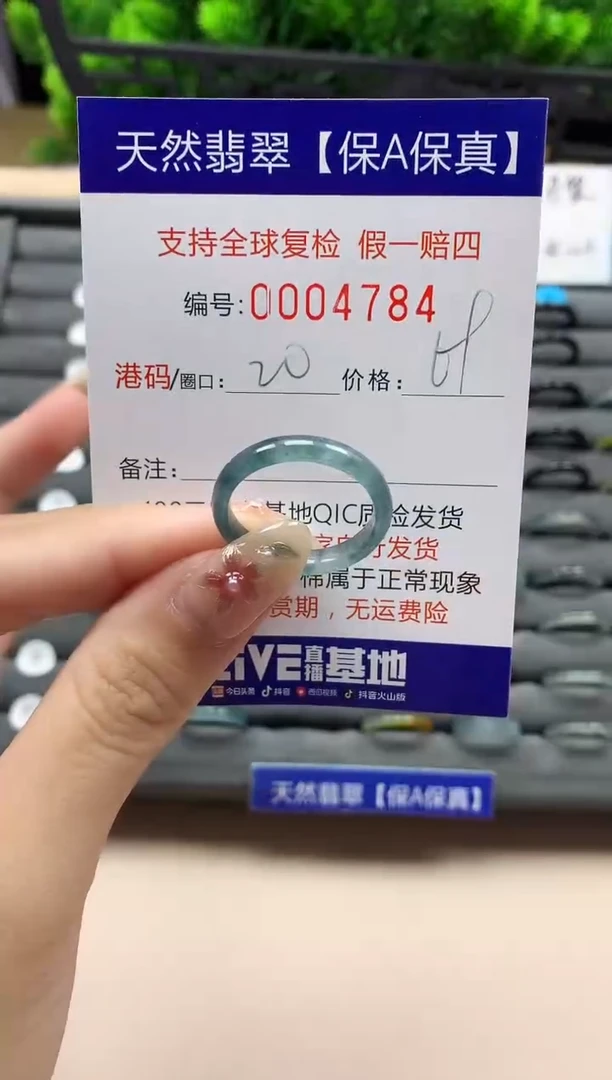 未镶嵌戒指翡翠天然 4784