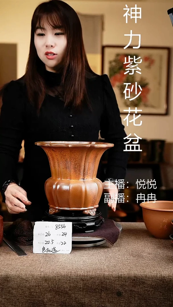 紫砂花盆花卉工艺8556+s