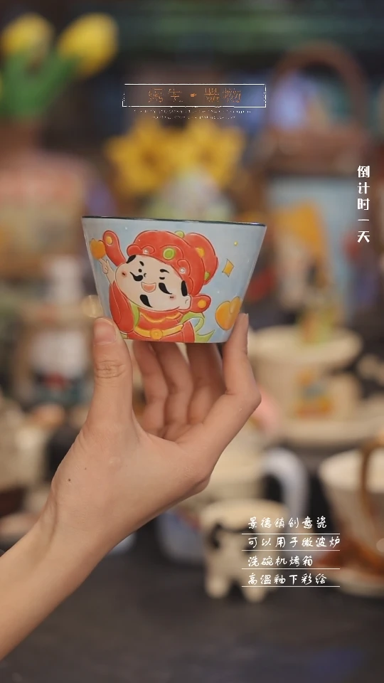 【闪购商品】景德镇可爱设计师款陶瓷