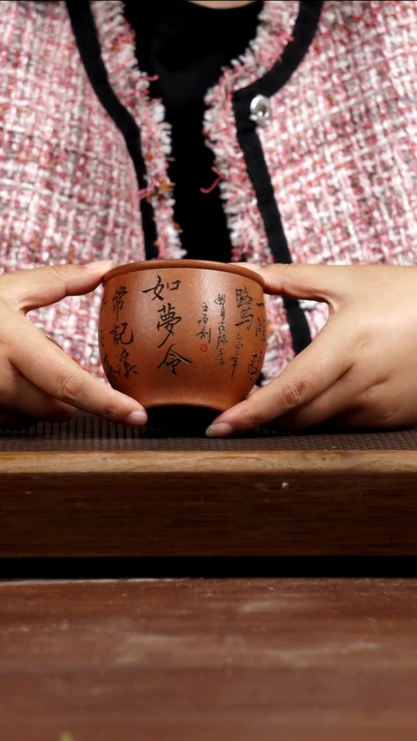 茶壶紫砂桃花泥缸杯230CC