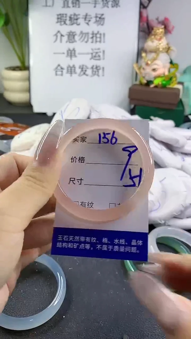 手镯玛瑙/玉髓未镶嵌156