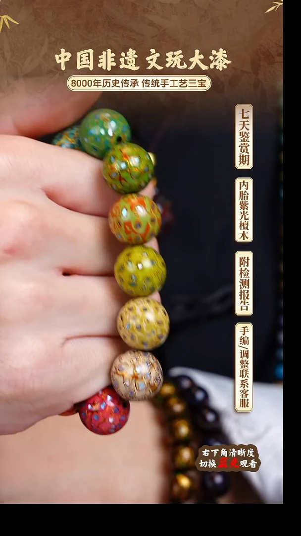 福泽大漆非遗手工艺手串1.5