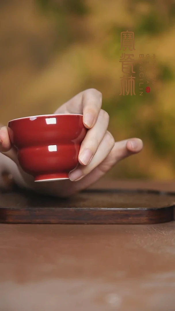 宝瓷林葫芦杯玫瑰红