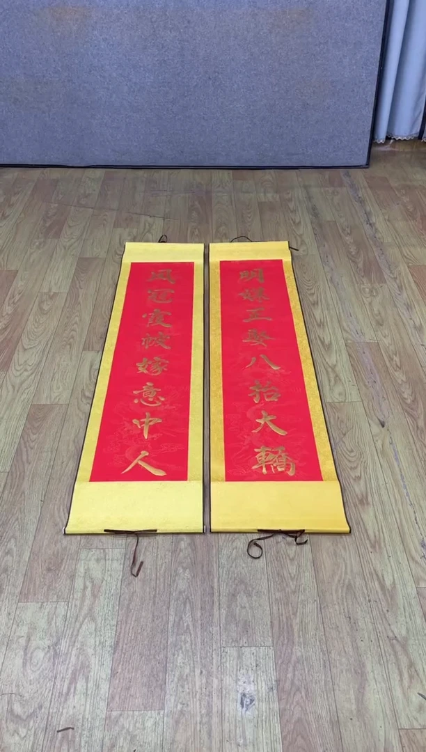 书法明媒正娶八抬大轿，凤冠霞帔嫁意中人/竖写