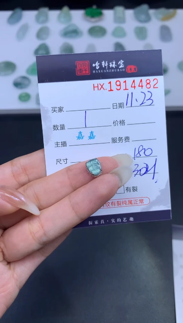 未镶嵌挂件翡翠哈轩 吊坠1