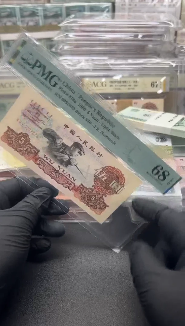 三版币三罗马深版炼钢