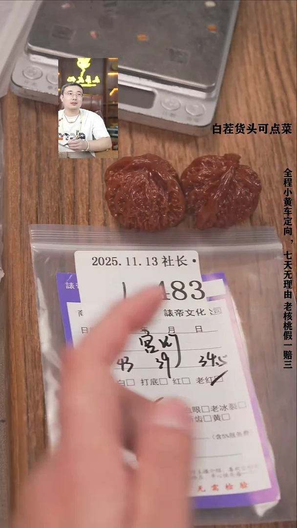 把件文玩核桃二***晴諘帝文化483宫灯