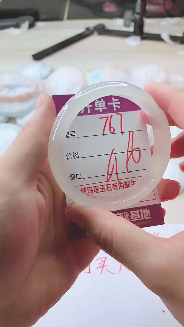手镯玛瑙/玉髓未镶嵌767