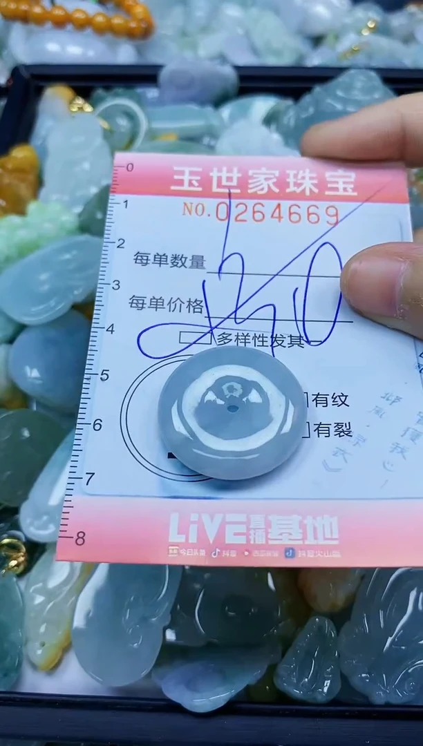 翡翠未镶嵌颈饰闪购0264669多样性发其一