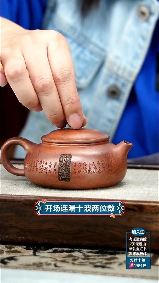 【闪购商品】紫砂茶壶李传荣天星泥山水寒江150cc