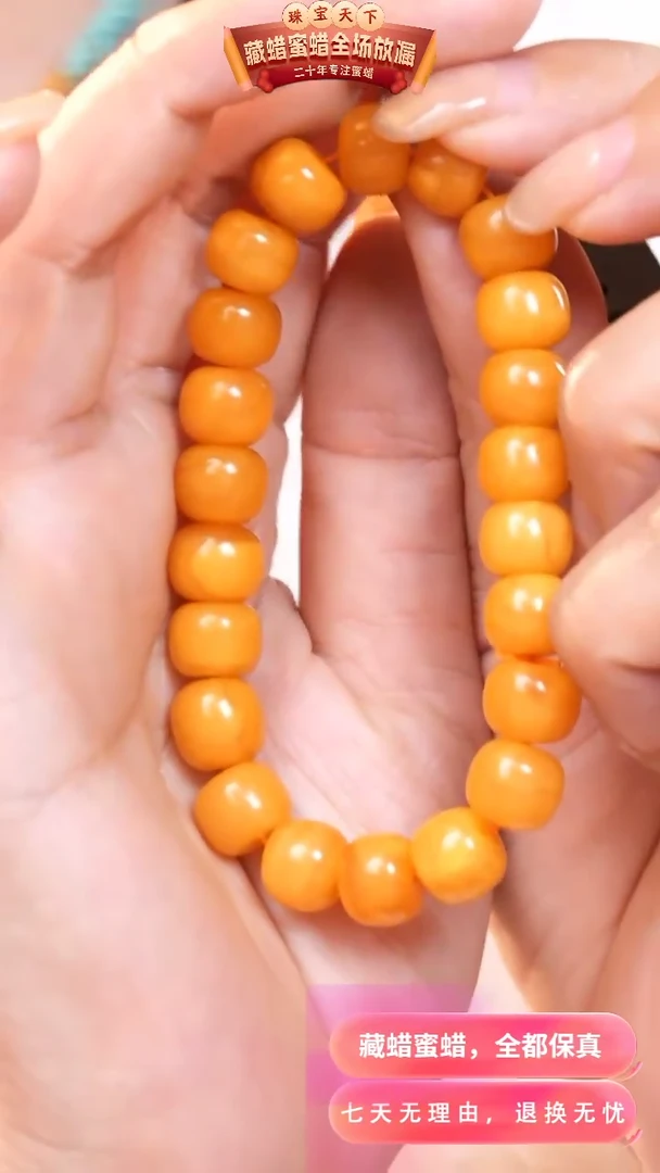 【闪购商品】蜜蜡颈饰未镶嵌0263天然蜜蜡琥珀假一罚四